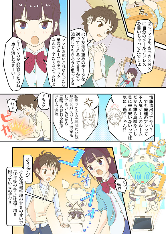STEAM 教育 子供向け 学習 漫画 ホビーアニメ