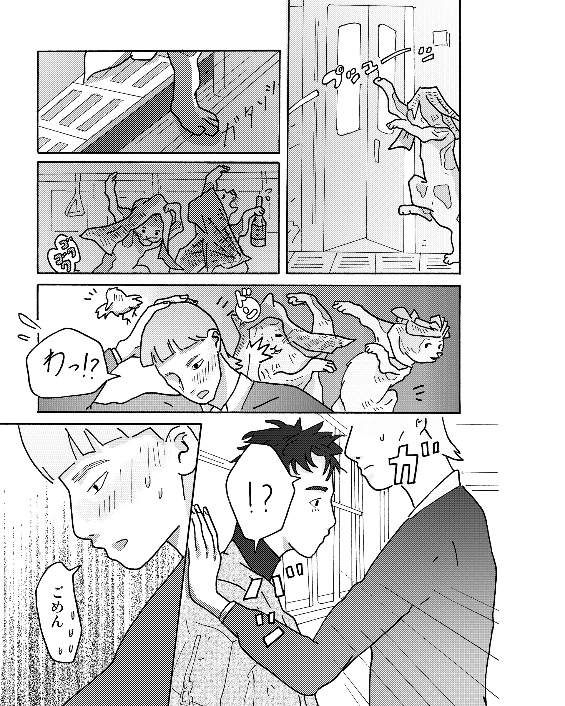 Love Love Yokai Train 3, 2019