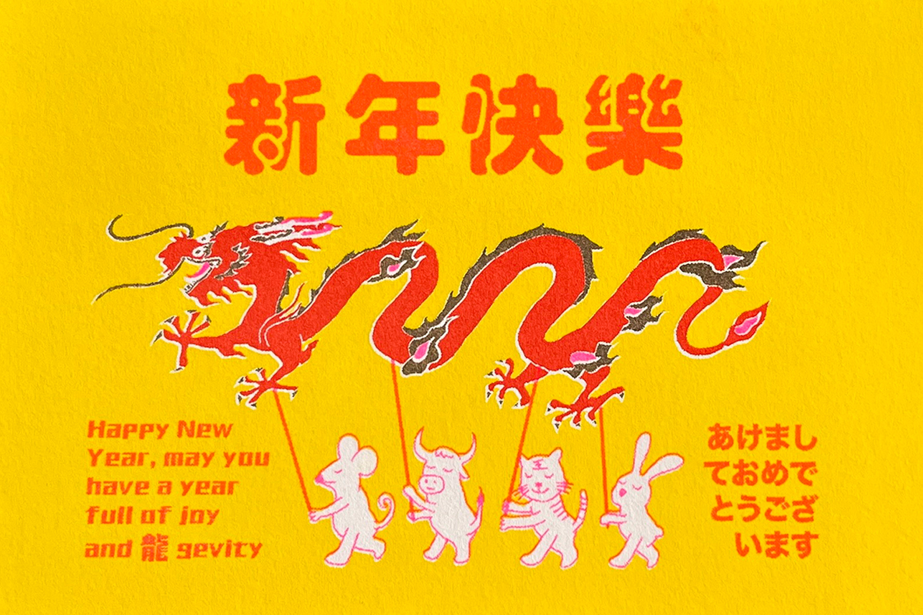 Dragon Year 2024