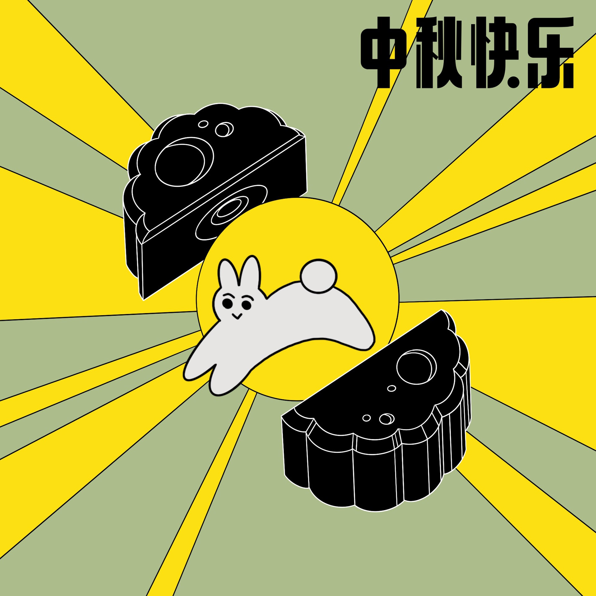 Mid Autumn Festival 2022