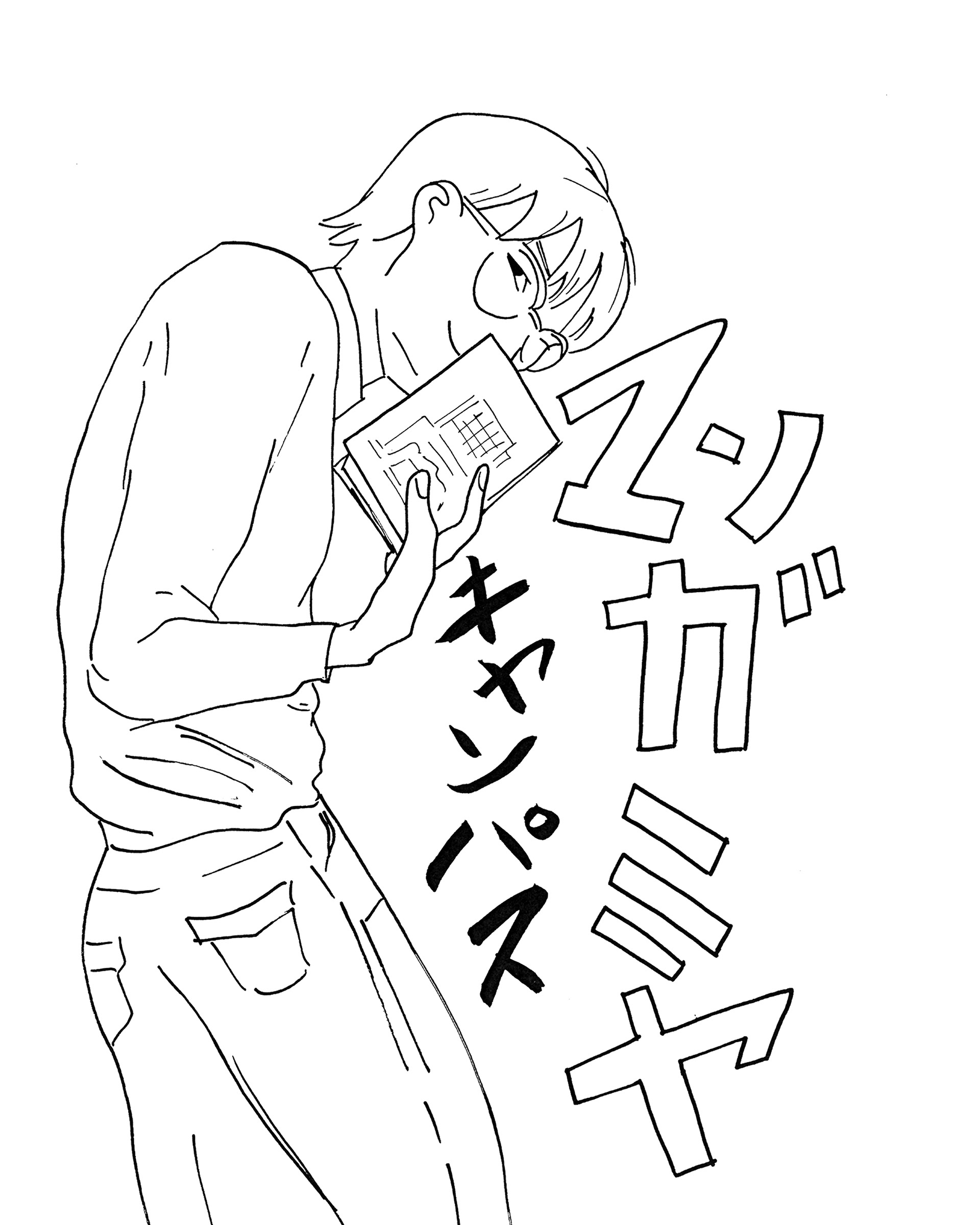Mangamiya Book Cover 2019