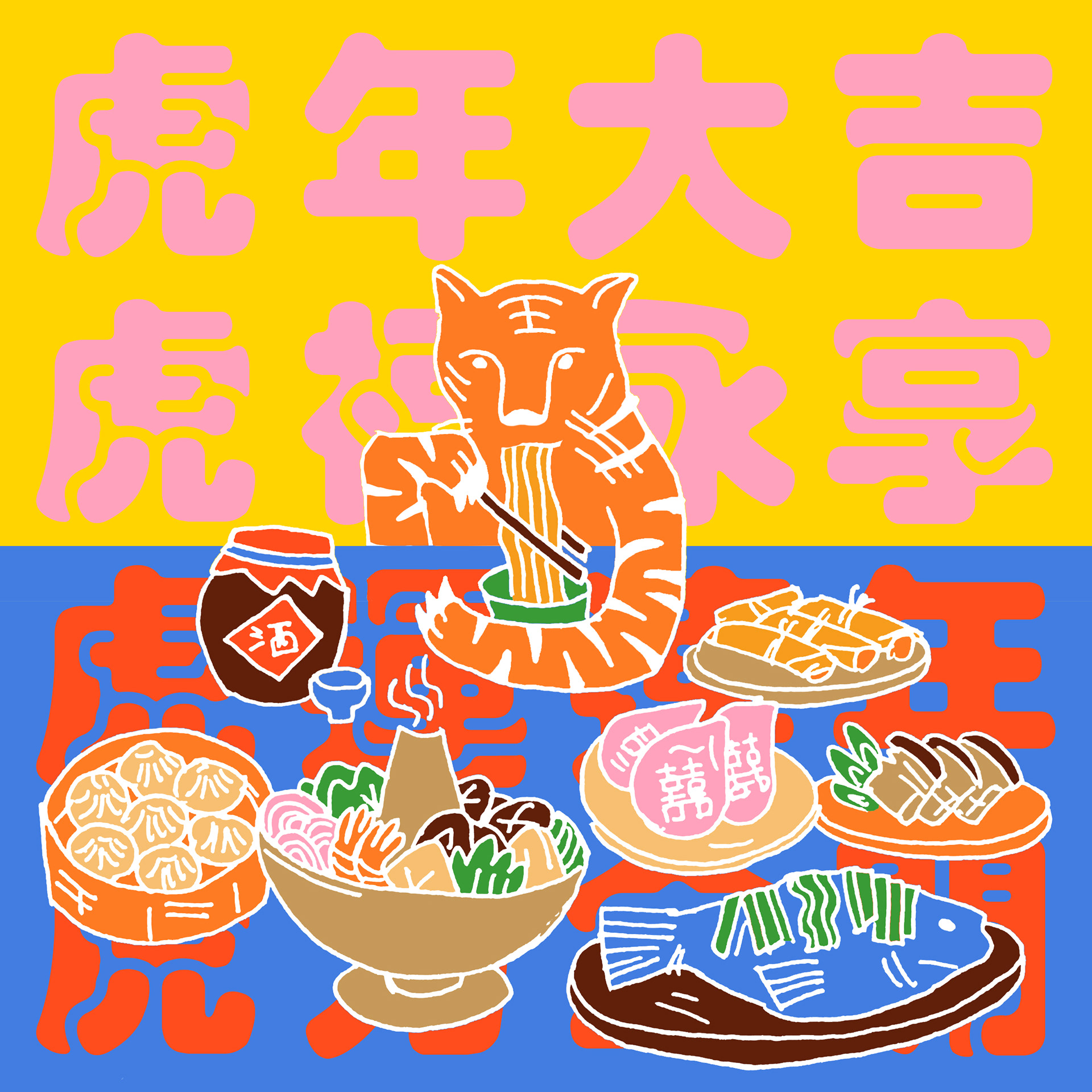 Chinese New Year 2022